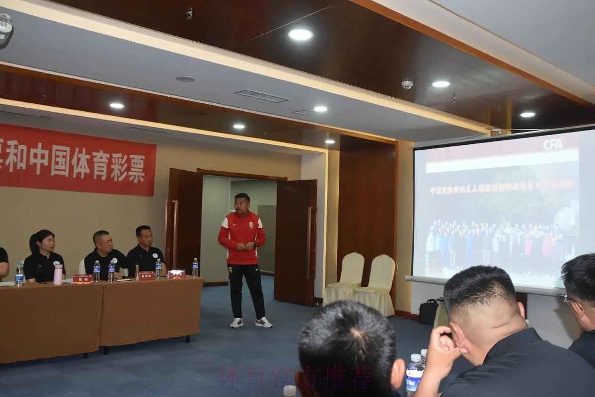 2019-2020中国足球协会五人制足球、沙滩足球比赛监督暨竞赛人员培训班在常熟结业 2019-2020中国足球协会五人制足球、沙滩足球比赛监督暨竞赛人员培训班在常熟结业