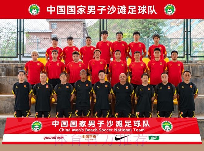 中国沙足男队夺得2013年沙滩足球亚洲杯冠军 中国沙足男队夺得2013年沙滩足球亚洲杯冠军